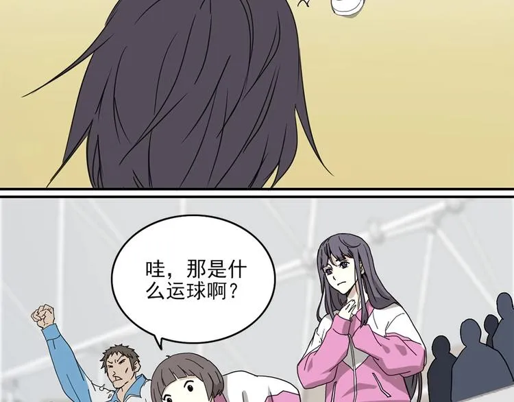 第1话 篮球怪物 第62页
