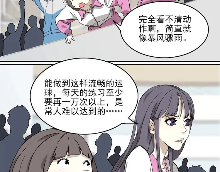 第1话 篮球怪物 第63页