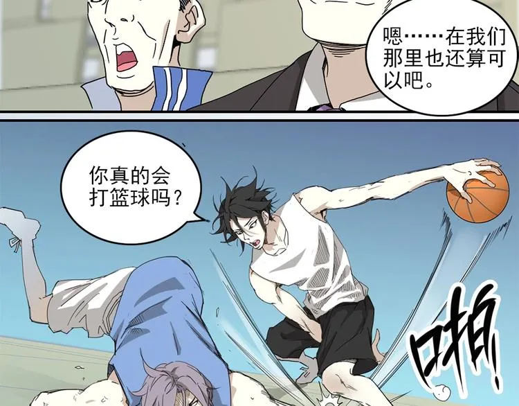 第1话 篮球怪物 第65页