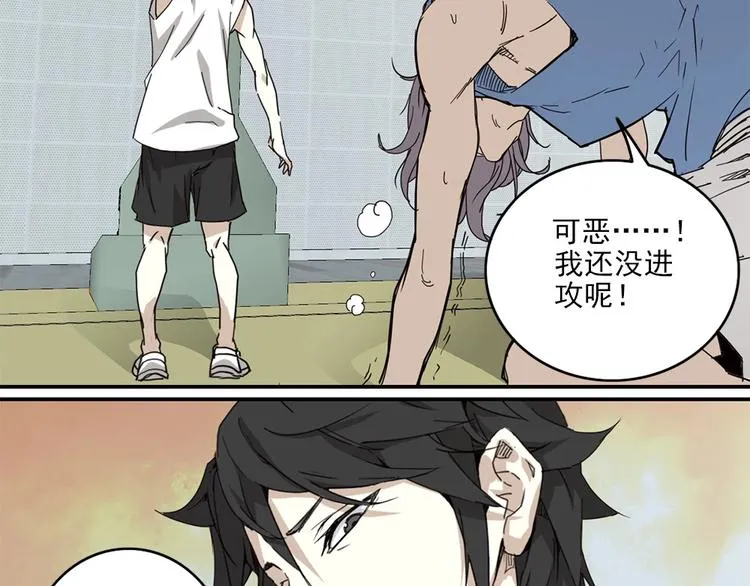第1话 篮球怪物 第67页
