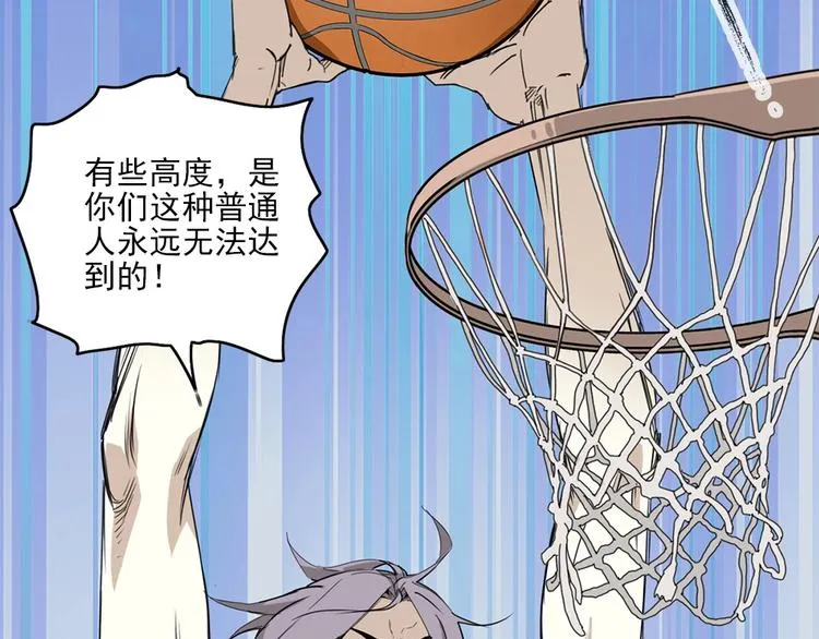 第1话 篮球怪物 第73页