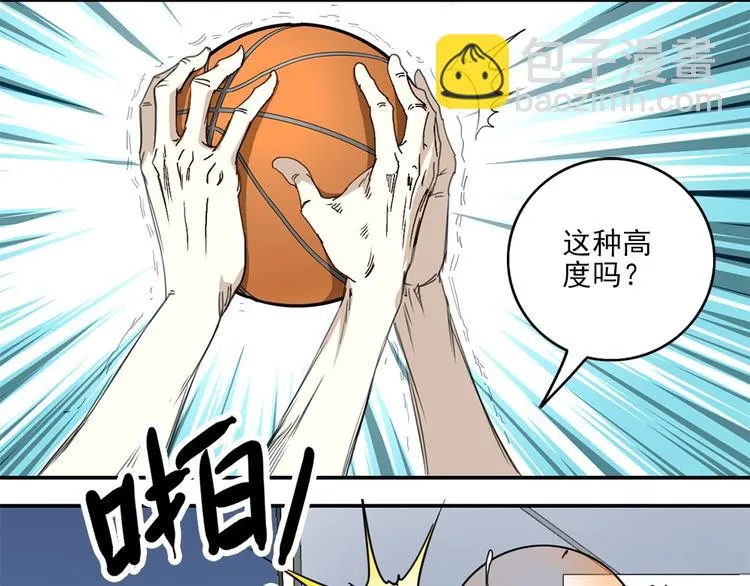 第1话 篮球怪物 第76页