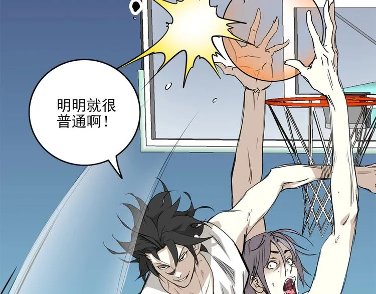 第1话 篮球怪物 第77页