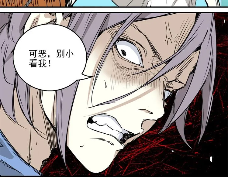 第1话 篮球怪物 第79页