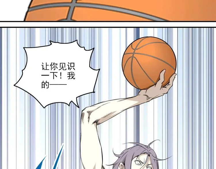 第1话 篮球怪物 第82页