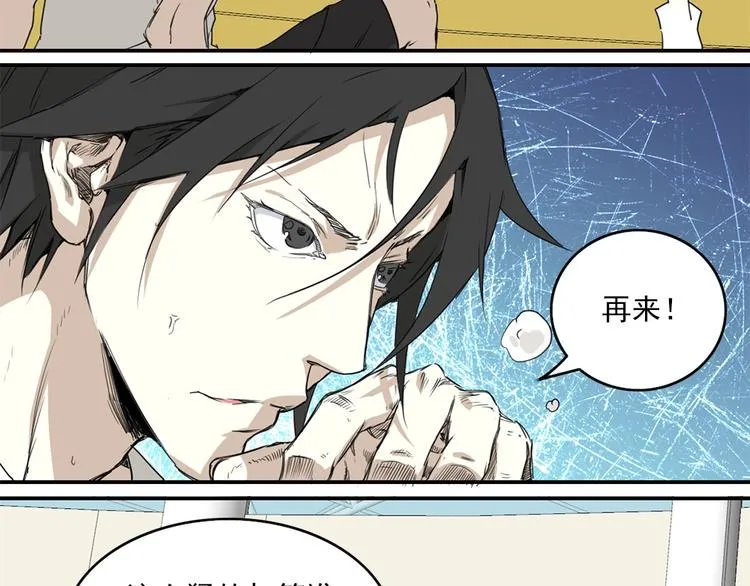 第1话 篮球怪物 第87页