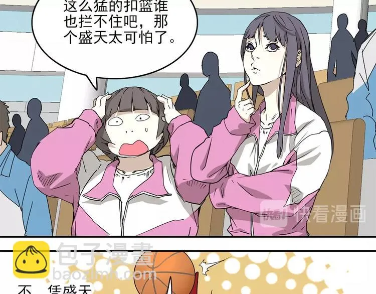 第1话 篮球怪物 第88页