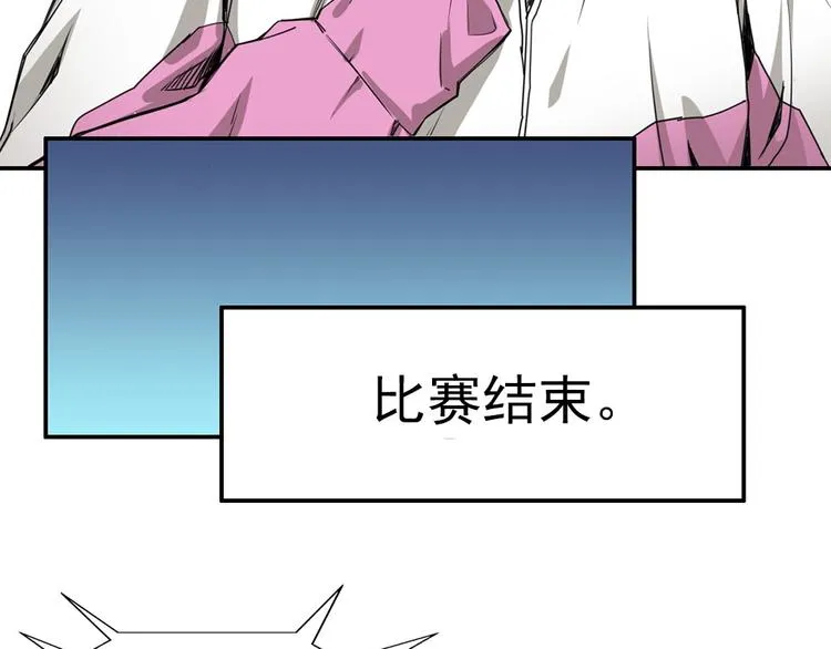 第1话 篮球怪物 第91页