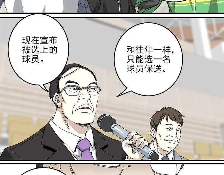 第1话 篮球怪物 第95页