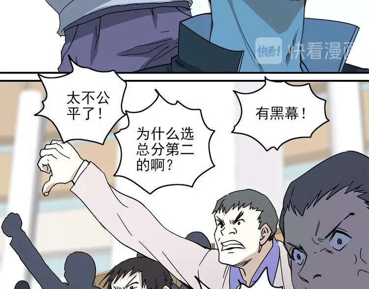 第1话 篮球怪物 第98页