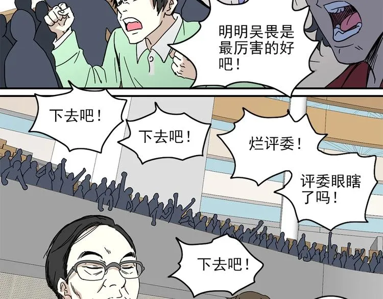第1话 篮球怪物 第99页