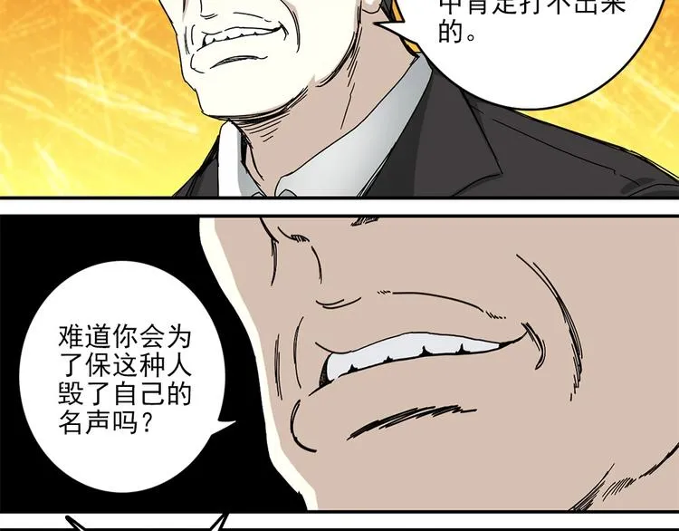 第1话 篮球怪物 第101页