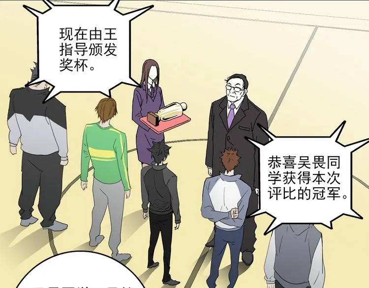 第1话 篮球怪物 第102页