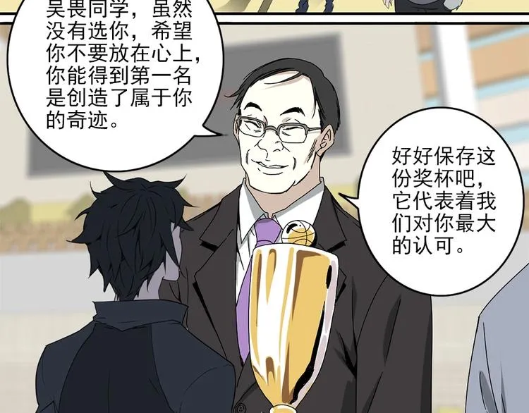 第1话 篮球怪物 第103页