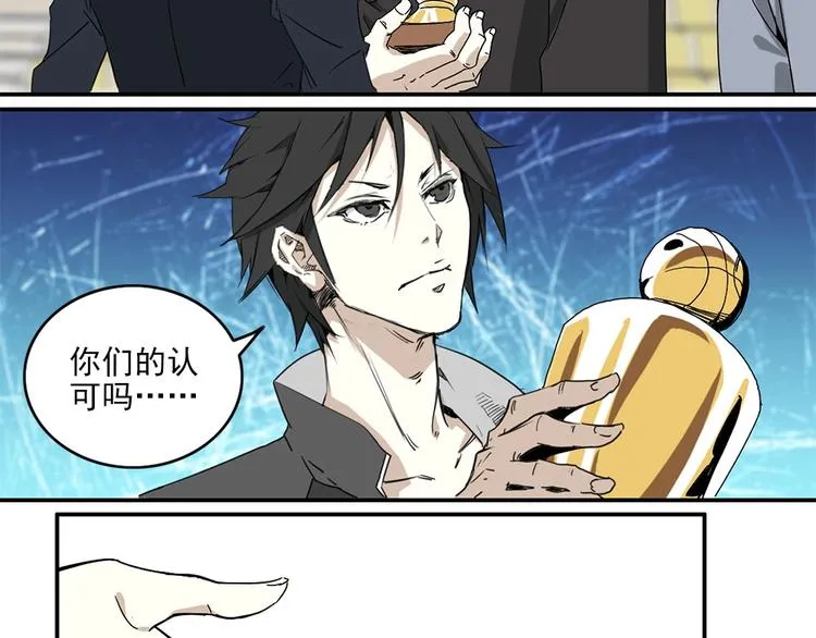 第1话 篮球怪物 第104页