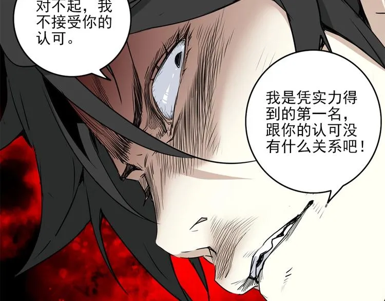第1话 篮球怪物 第108页