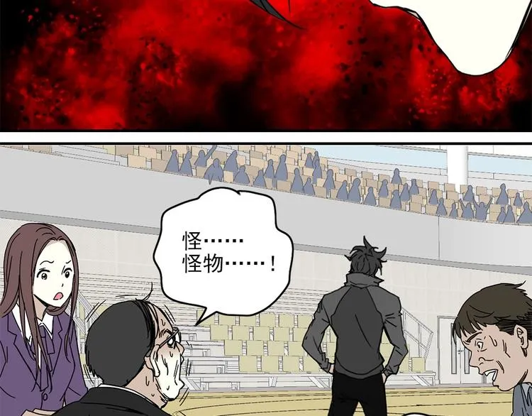 第1话 篮球怪物 第109页