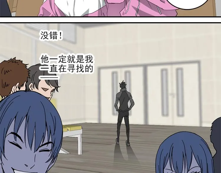 第1话 篮球怪物 第111页