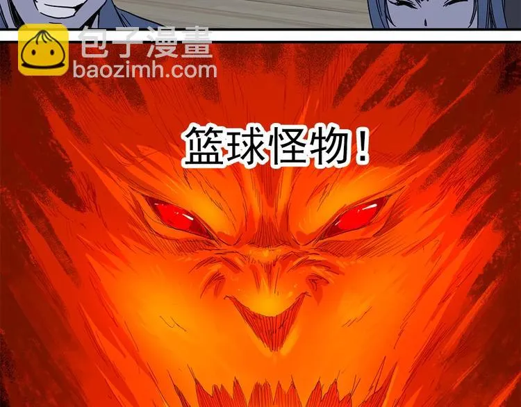 第1话 篮球怪物 第112页