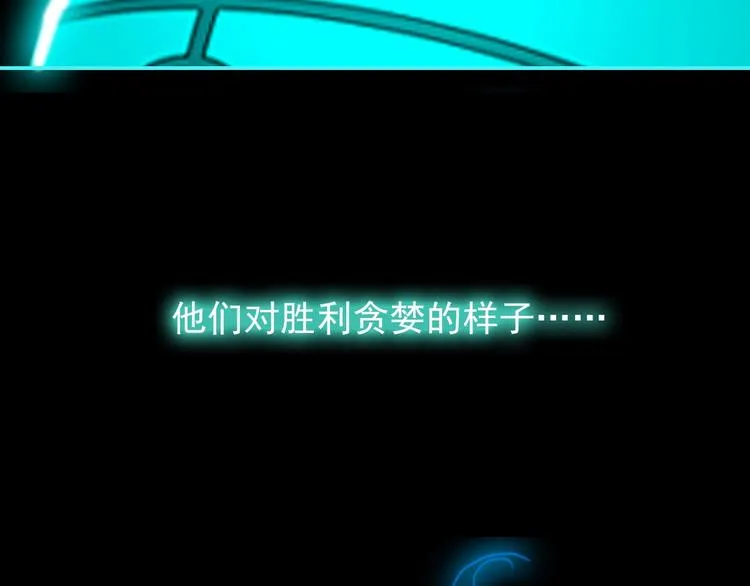 序章 史上最强篮球怪物登场！ 第13页