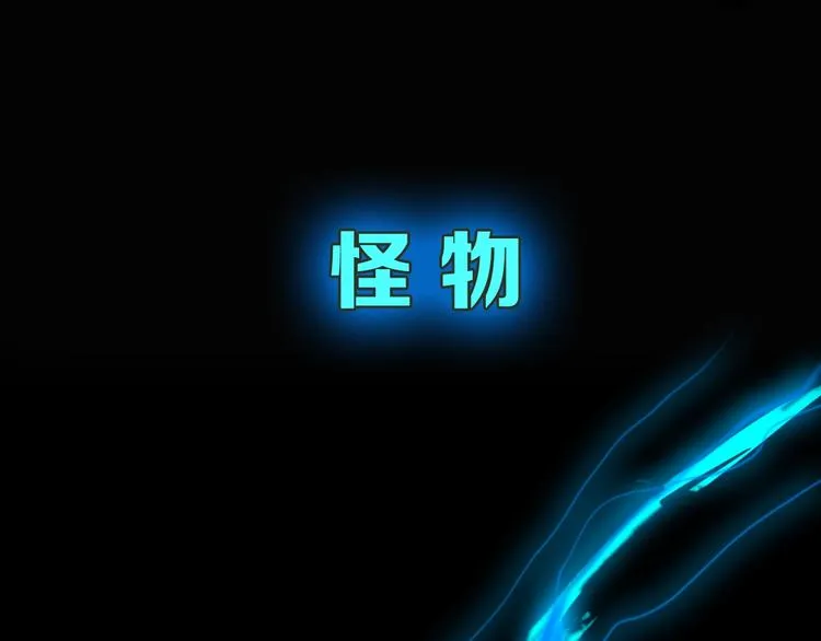 序章 史上最强篮球怪物登场！ 第19页