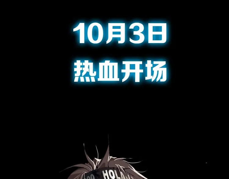 序章 史上最强篮球怪物登场！ 第27页