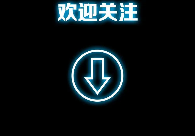 序章 史上最强篮球怪物登场！ 第31页