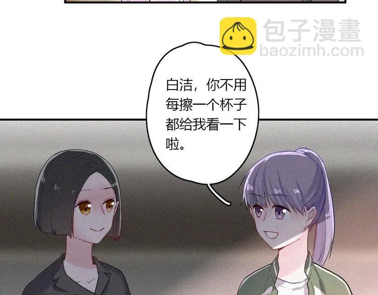 第30话 私人海岛 第16页