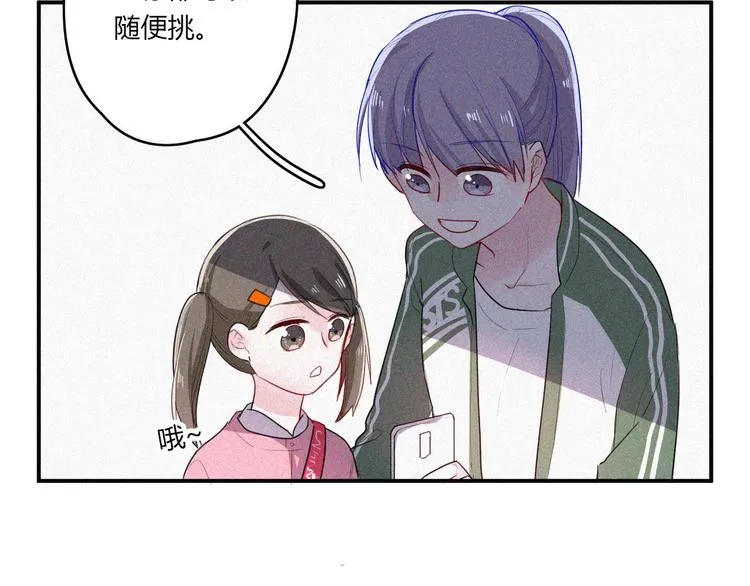 第30话 私人海岛 第33页