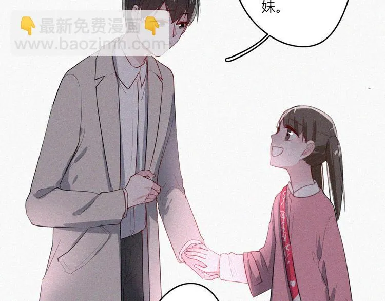 第30话 私人海岛 第72页