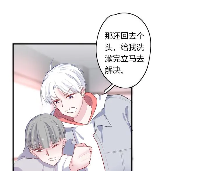 第29话 不自信的女孩 第33页