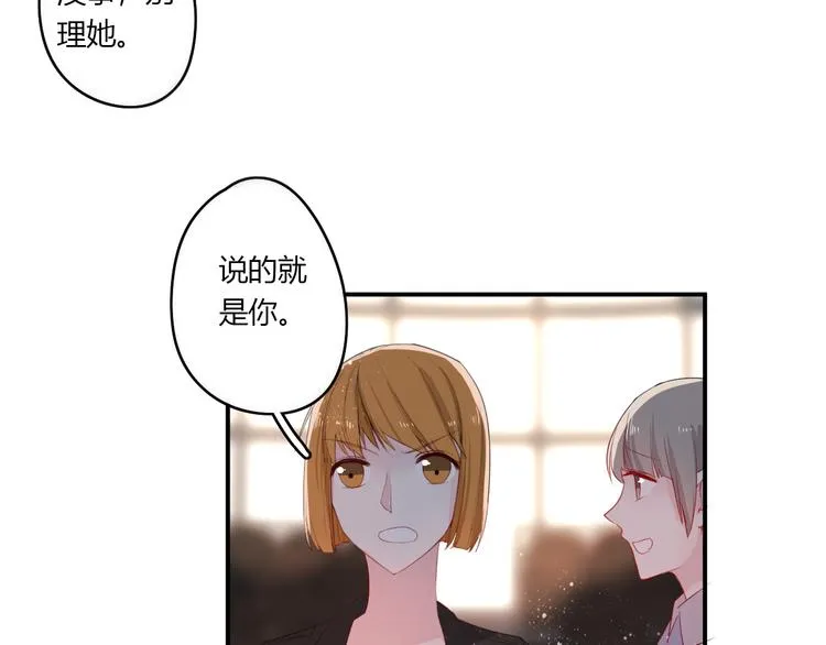 第27话 摘星 第25页