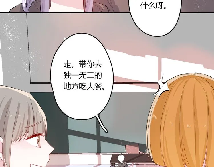第27话 摘星 第29页