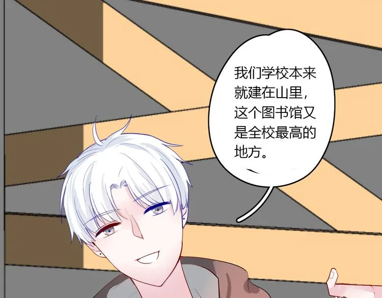 第27话 摘星 第34页