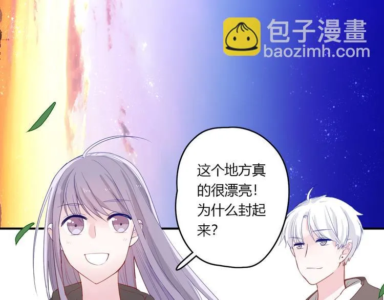 第27话 摘星 第41页