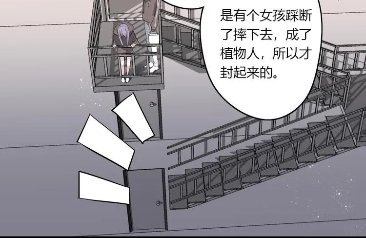 第27话 摘星 第43页