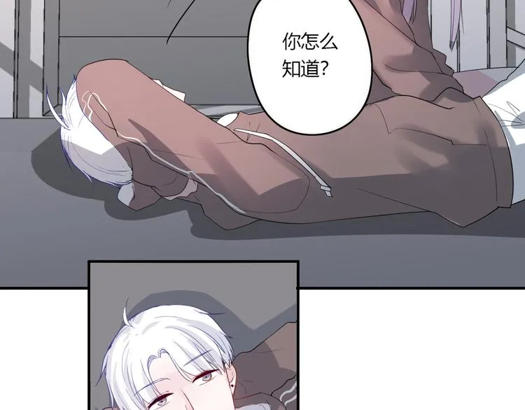 第27话 摘星 第55页