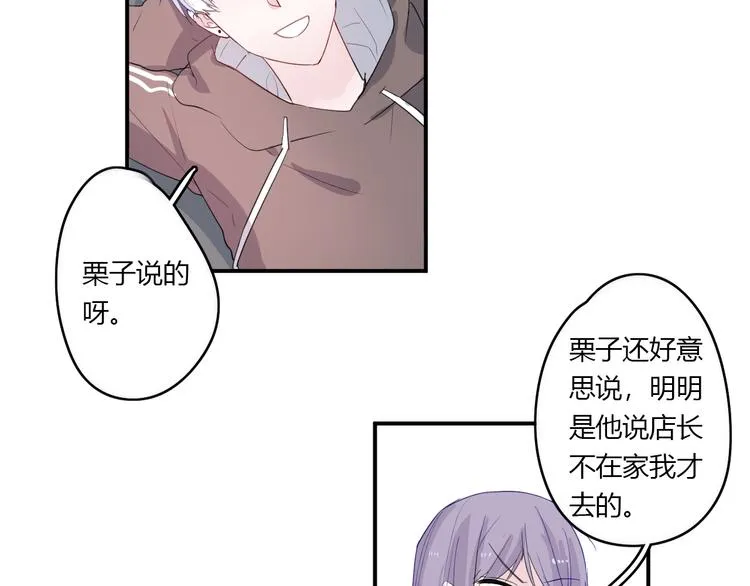 第27话 摘星 第56页
