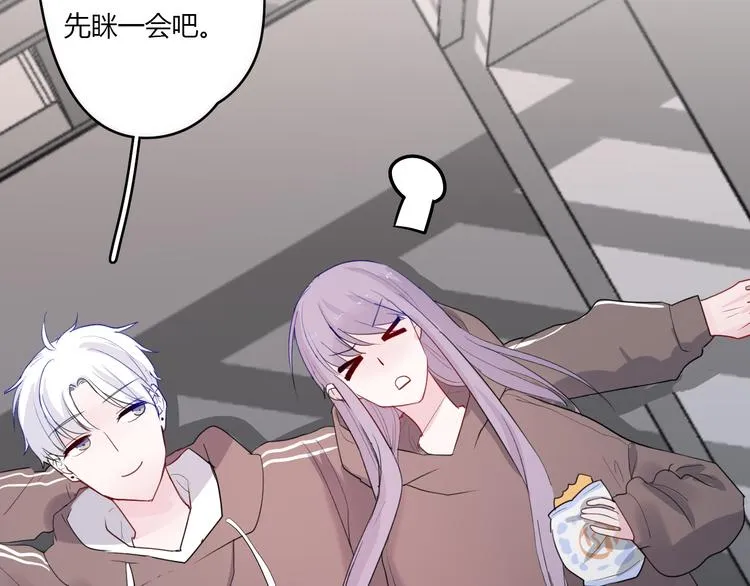 第27话 摘星 第59页