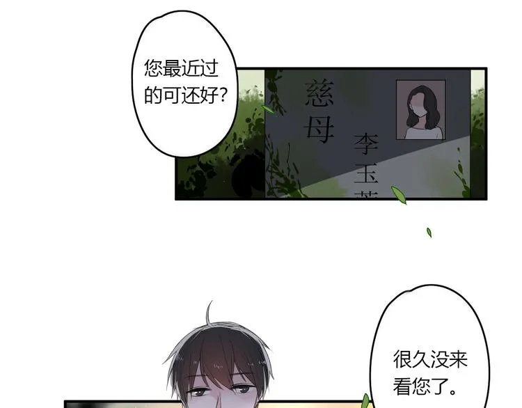 第27话 摘星 第64页