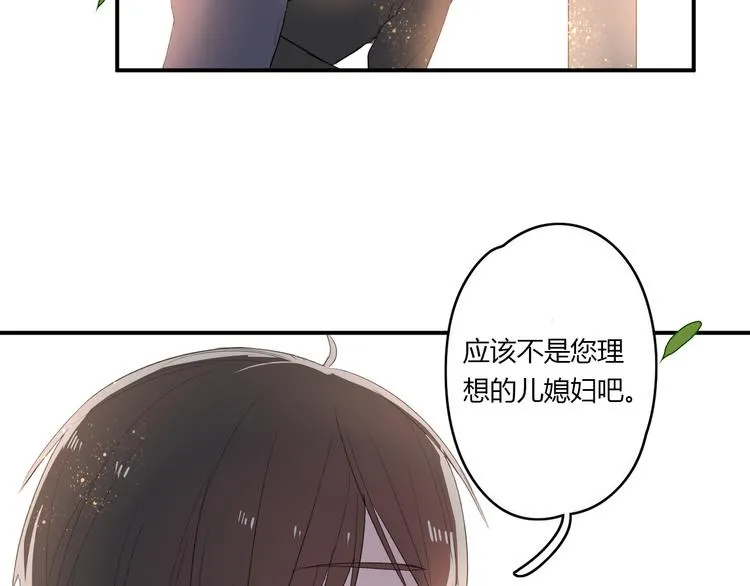 第27话 摘星 第68页
