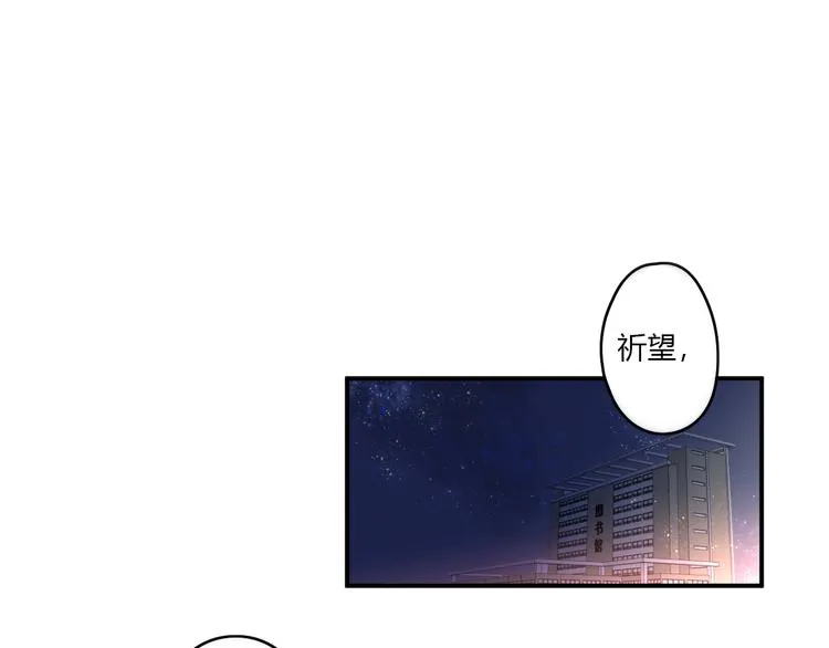 第27话 摘星 第72页