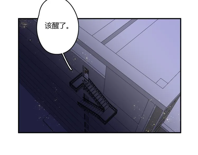 第27话 摘星 第73页