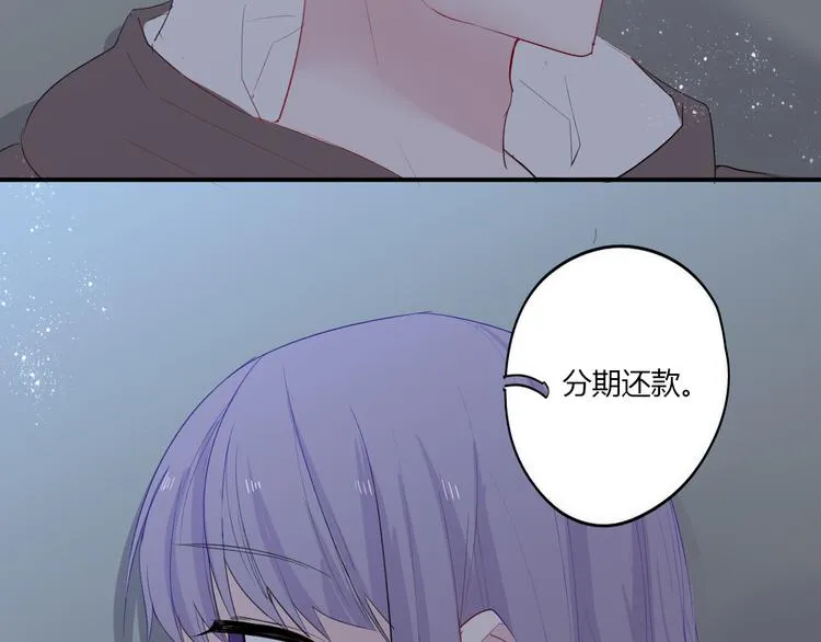 第27话 摘星 第85页