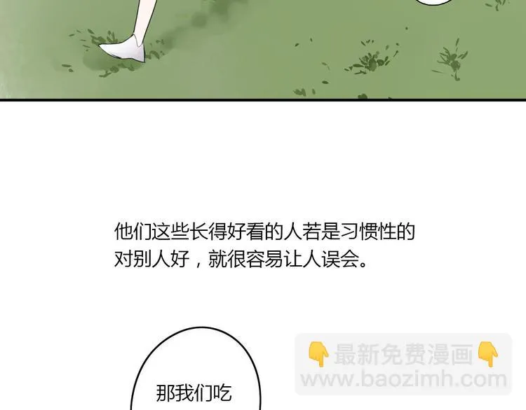 第26话 逃离丧磁场 第79页