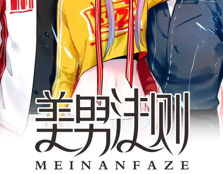 第25话 怎么是你 第2页