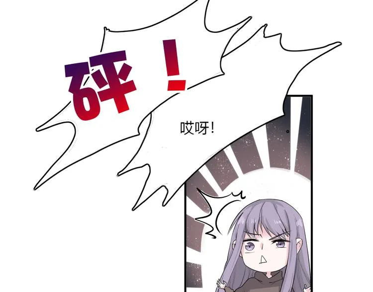 第25话 怎么是你 第7页