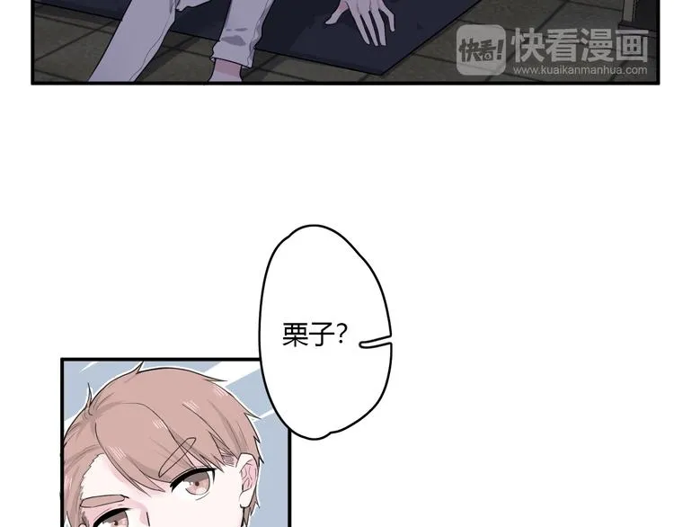 第25话 怎么是你 第9页