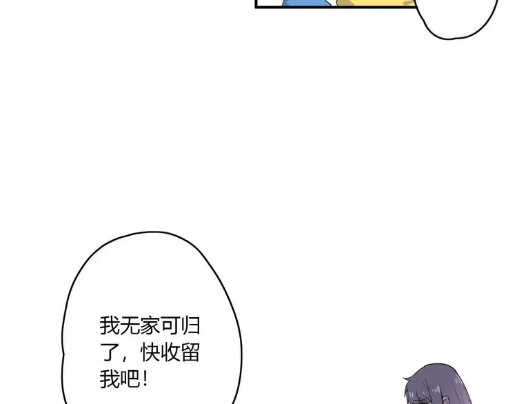 第25话 怎么是你 第11页