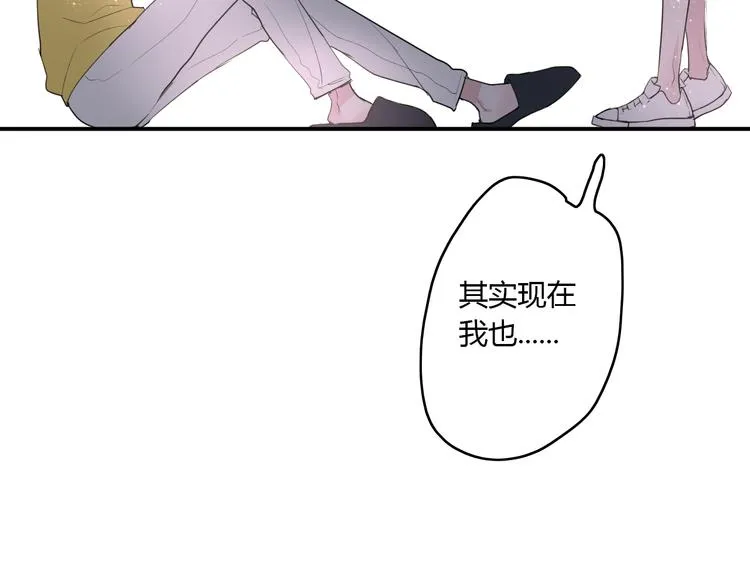 第25话 怎么是你 第13页